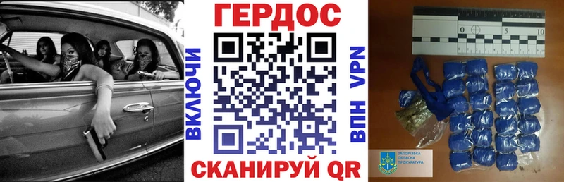 ГЕРОИН герыч  Купить где  Горняк 