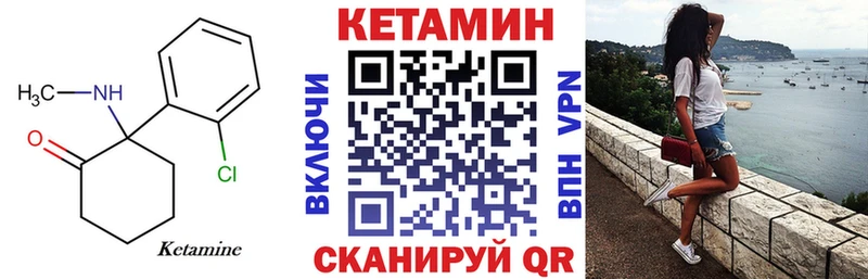 КЕТАМИН ketamine  Купить закладки  Горняк 