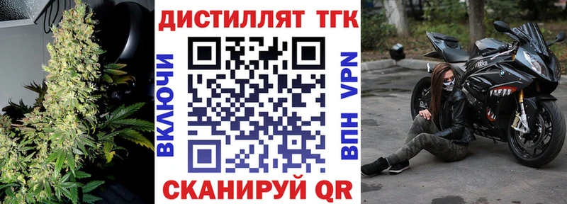 Дистиллят ТГК концентрат  Купить  Горняк 